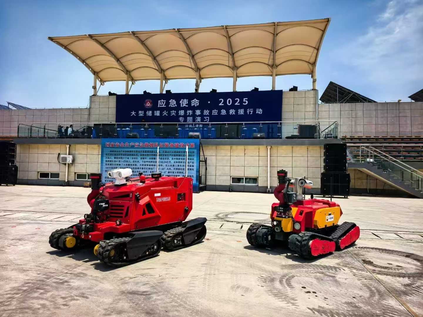 Guoxing пожарно -робот